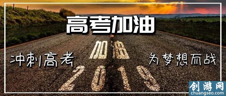 《神武3》手游最新答題培養(yǎng)解題思路，高考后的知識(shí)可別棄之不顧