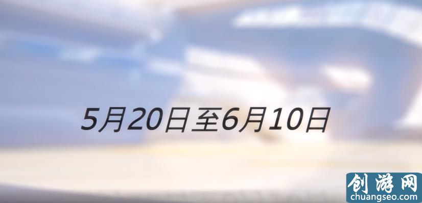 守望先鋒：四周年慶典太豪華，暢玩版價(jià)格低至冰點(diǎn)？周獎(jiǎng)勵(lì)太誘人