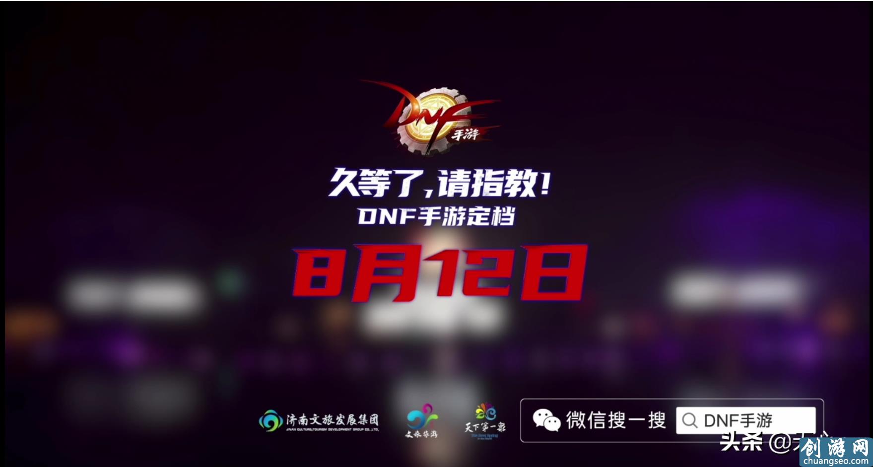 手游版dnf什么時候公測（正式公測時間介紹）