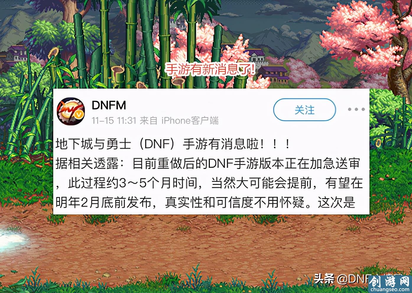 DNF：手游有消息了？據(jù)相關(guān)人員透露，有望明年2月底前發(fā)布