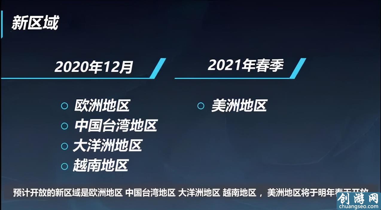 《英雄聯(lián)盟》手游最新版公測日期：10月27日！手游S10比賽可期