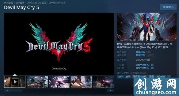 《鬼泣5》手游最新Steam價格再次永降！由219元降至137元