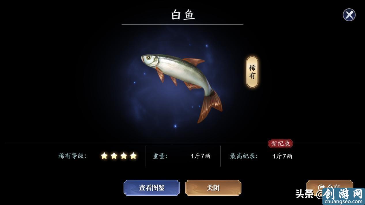 天涯明月刀手游：釣魚引導(dǎo)任務(wù)白魚攻略，魚王冰魚需要特殊技巧