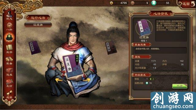 《天命奇御》手游最新武學(xué)心法任意配 即時戰(zhàn)斗連招制勝