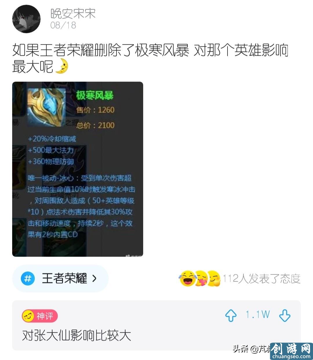 王者榮耀一切皆可冰心，冰心到底有多香？最強(qiáng)防御裝極寒風(fēng)暴詳解