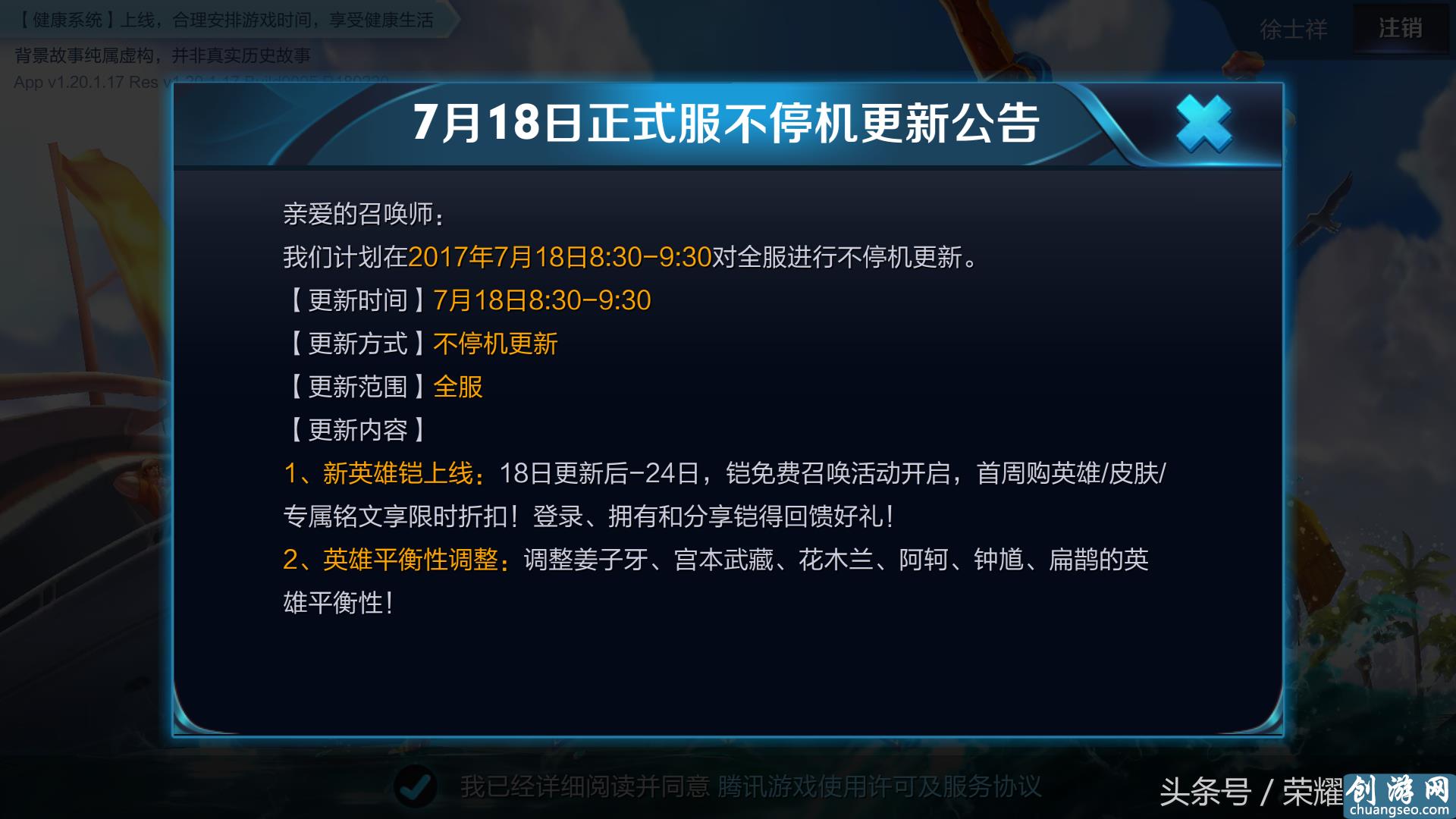 王者榮耀：史上最嚴(yán)防沉迷18日開(kāi)啟，這11個(gè)小時(shí)成玩家排位黃金時(shí)間