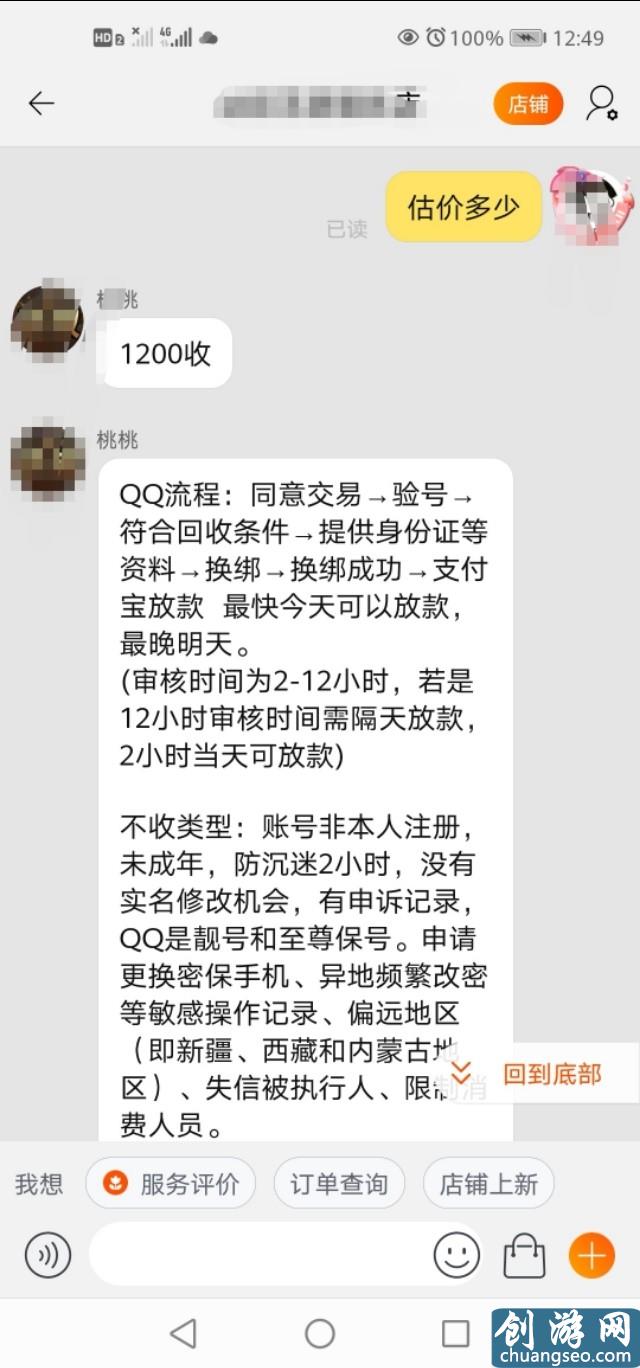 王者榮耀v8賬號在某寶上能賣多少錢？