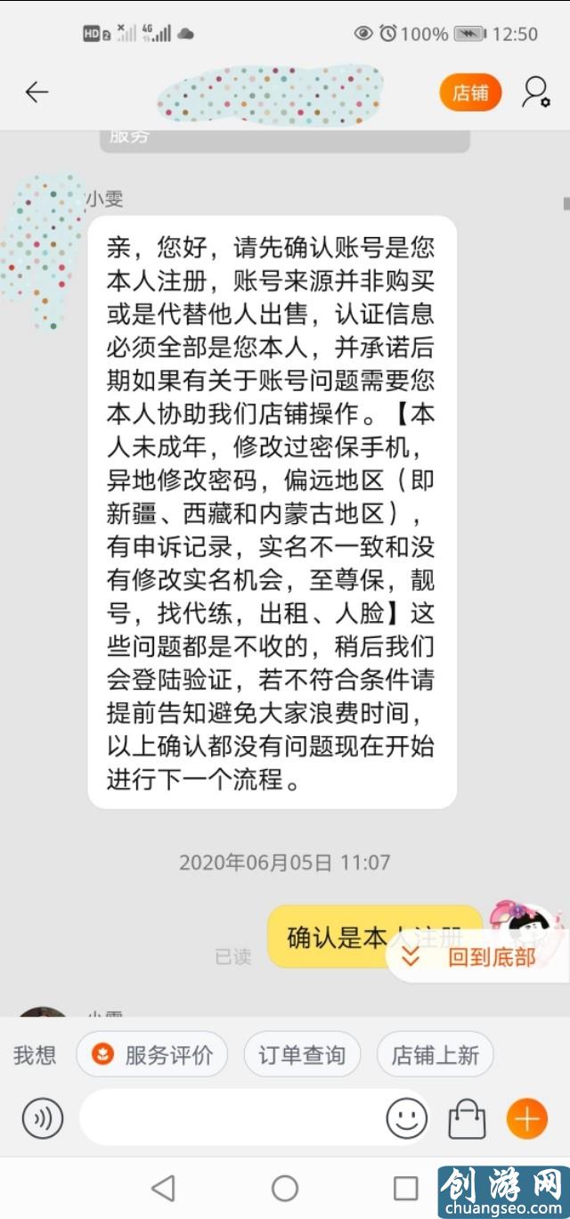 王者榮耀v8賬號在某寶上能賣多少錢？