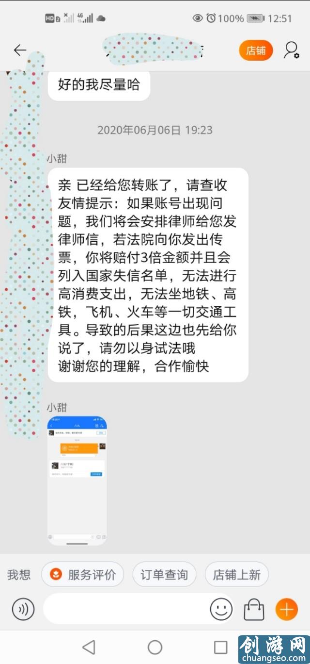 王者榮耀v8賬號在某寶上能賣多少錢？