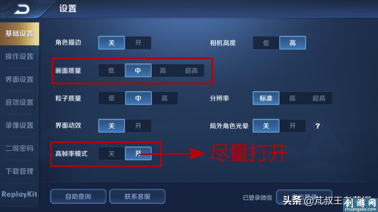 王者榮耀操作設(shè)置詳解，助你擺脫誤區(qū)輕松秀操作