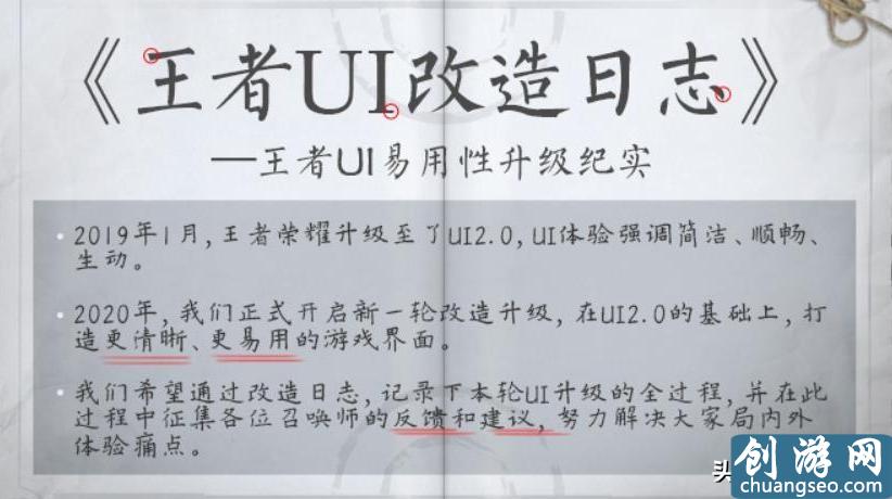 王者榮耀S19親密關(guān)系界面升級！新圖標(biāo)很好看，還將增加等級展示