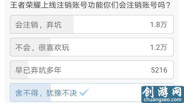 王者榮耀推出賬號注銷功能 滿足這幾個條件就可以退游 王者榮耀注銷賬號找回方法