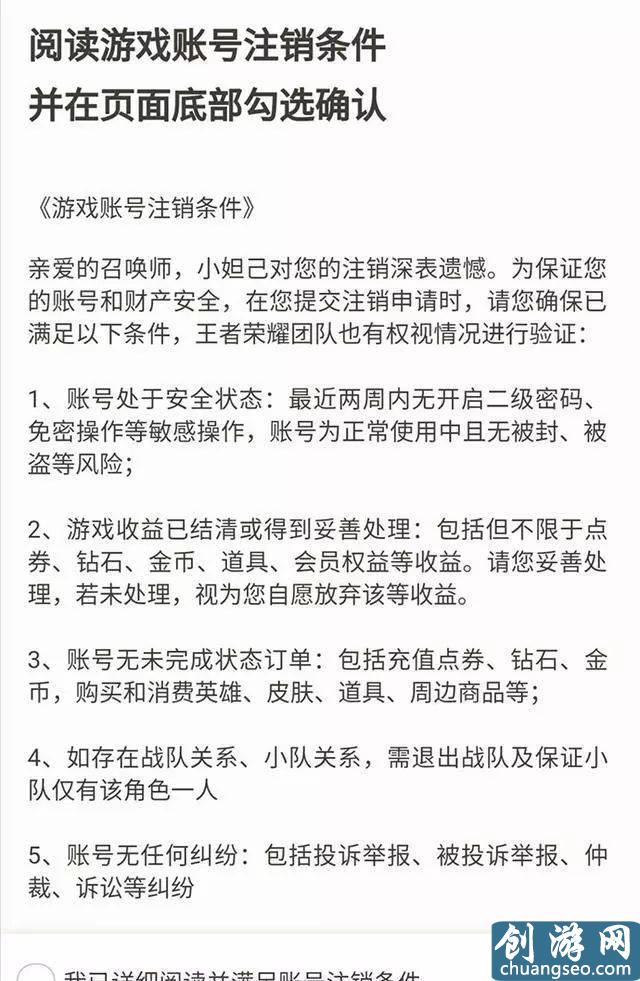 王者榮耀推出賬號注銷功能 滿足這幾個條件就可以退游 王者榮耀注銷賬號找回方法