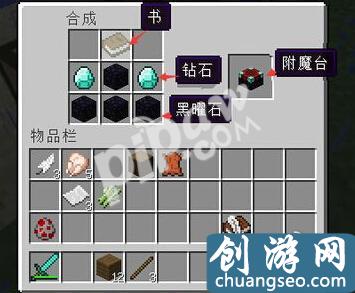 我的世界100級(jí)附魔臺(tái)怎么擺（附魔臺(tái)合成方法）