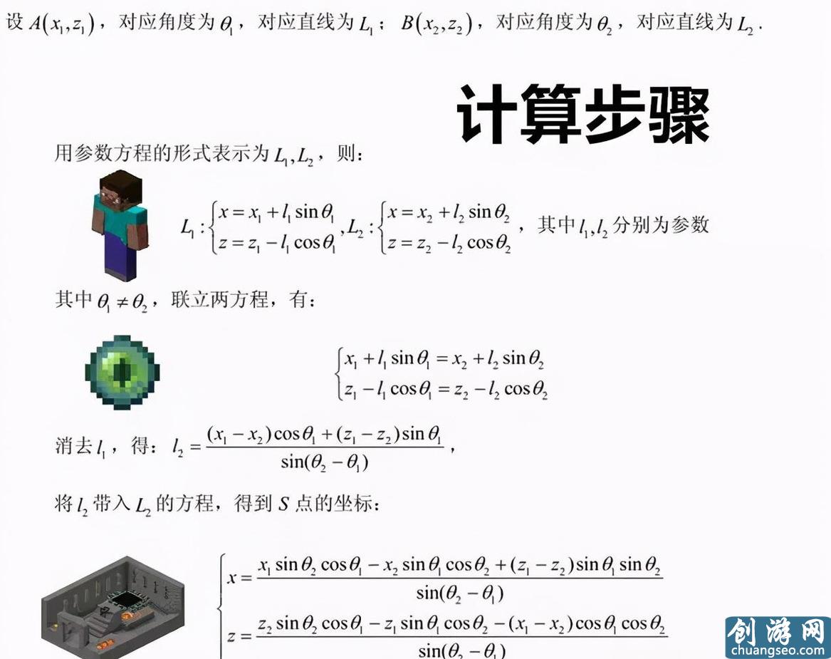 我的世界：尋找村莊的5種方法，最快用時不到3秒？學(xué)霸敗給學(xué)渣