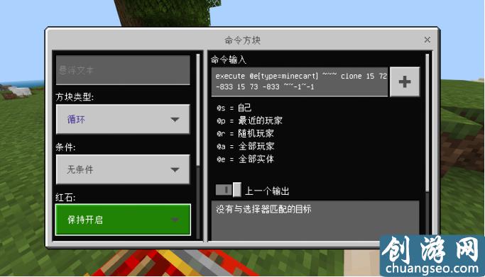 《我的世界》手游最新學(xué)會這兩條指令 建造旅行礦車 輕松環(huán)游MC大陸