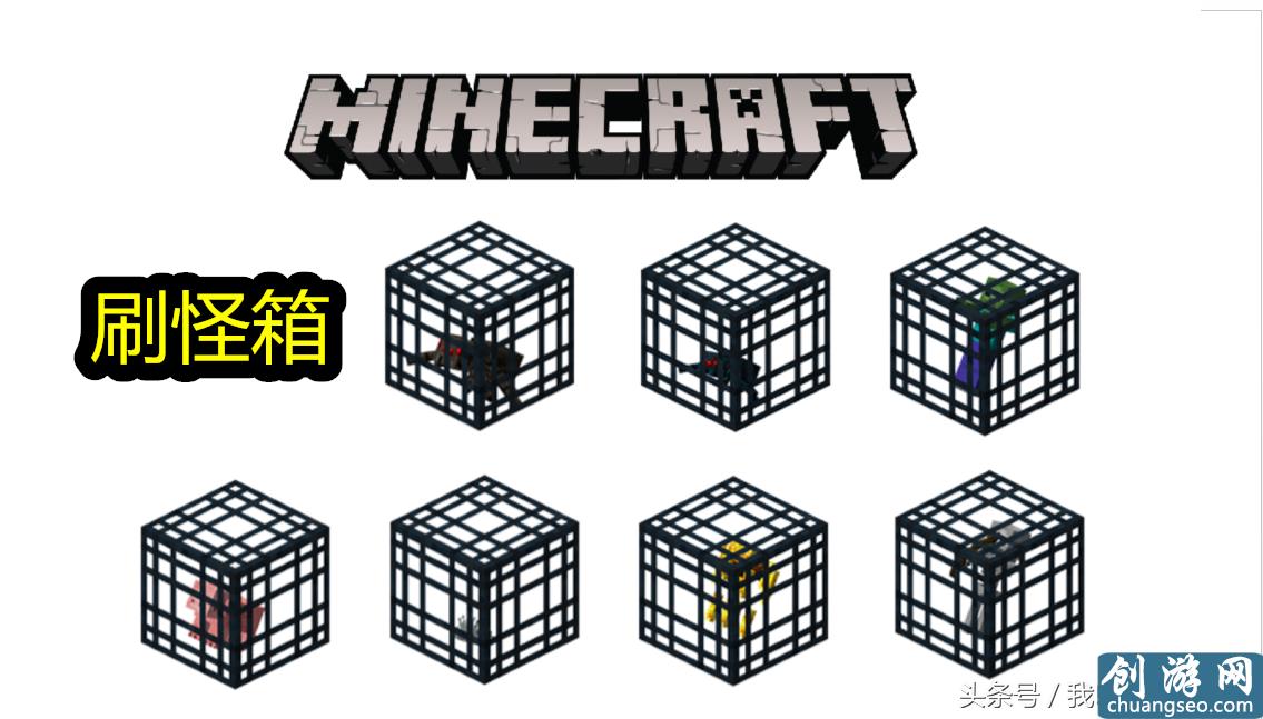 我的世界：生存怎樣找到“刷怪箱”？老MC：5個方法拿走，不謝！