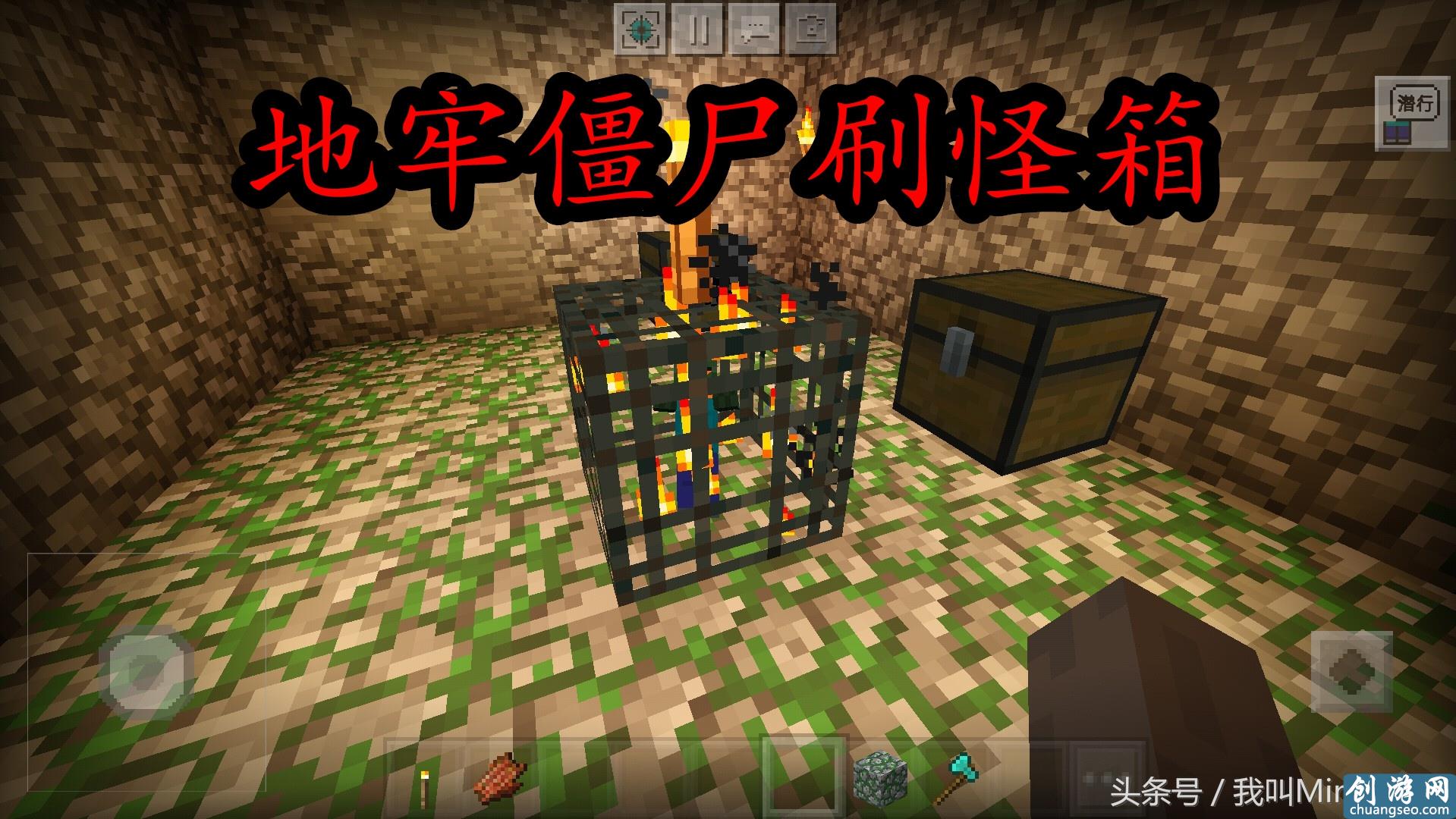 我的世界：生存怎樣找到“刷怪箱”？老MC：5個方法拿走，不謝！