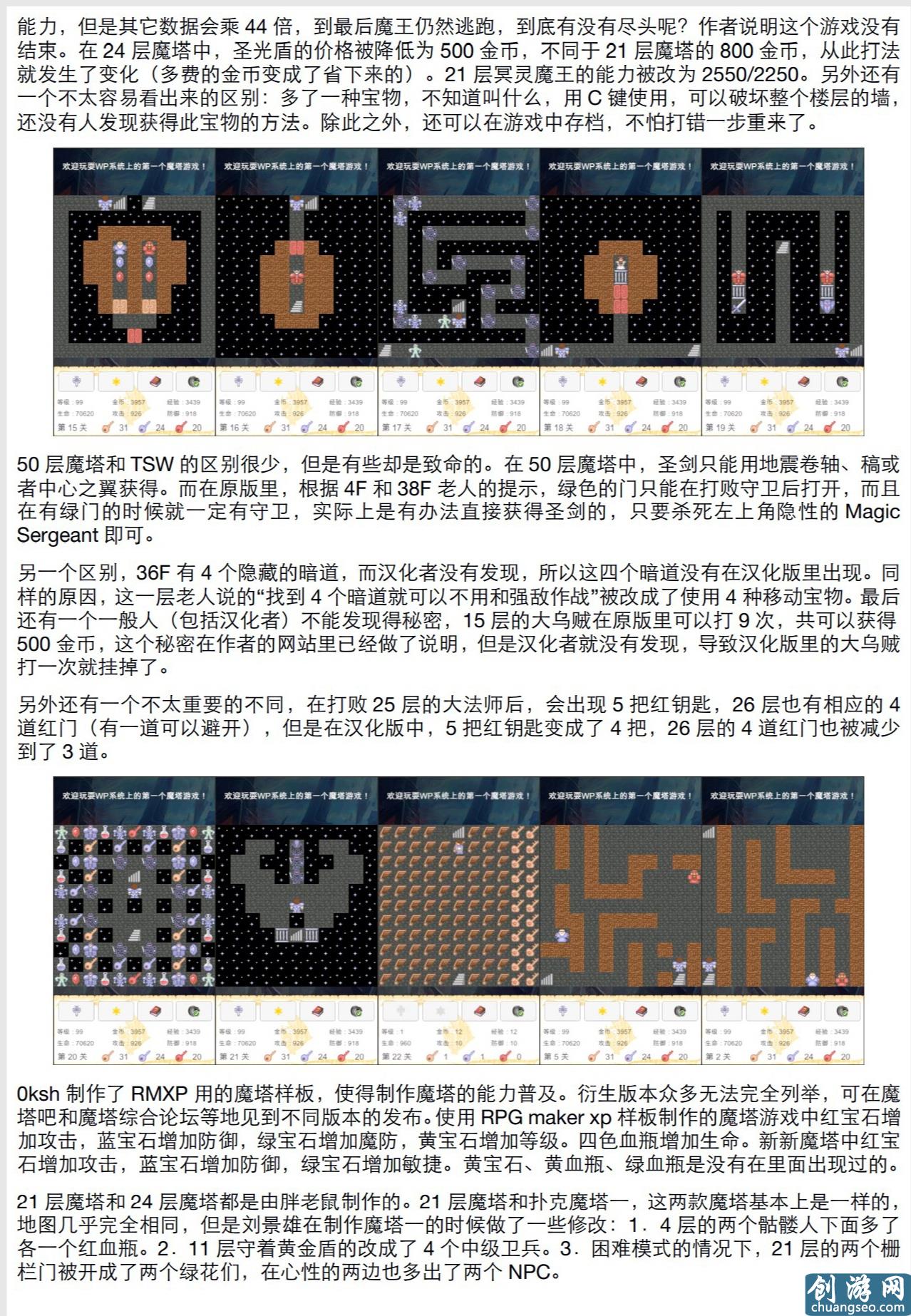 《魔塔》手游最新無腦通關(guān)，玩游戲不如做游戲，好得很