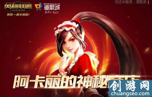 lol9月幸運召喚師網(wǎng)址已開啟 2019英雄聯(lián)盟阿卡麗的神秘商店9月官網(wǎng)活動地址