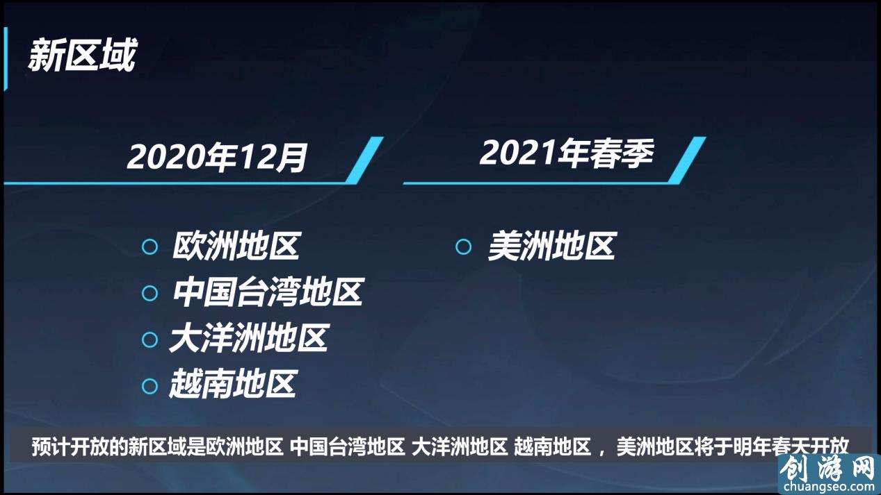 拳頭宣布LOL手游公測日期，10月27日上線，中國大陸除外