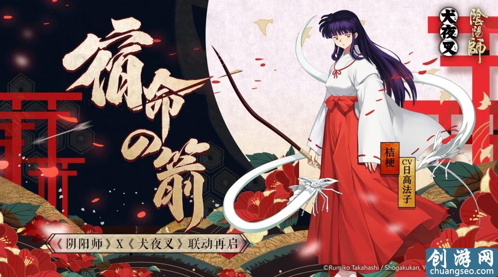 陰陽師：限定式神優(yōu)先度排名！R卡終于翻身超越眾多SSR！