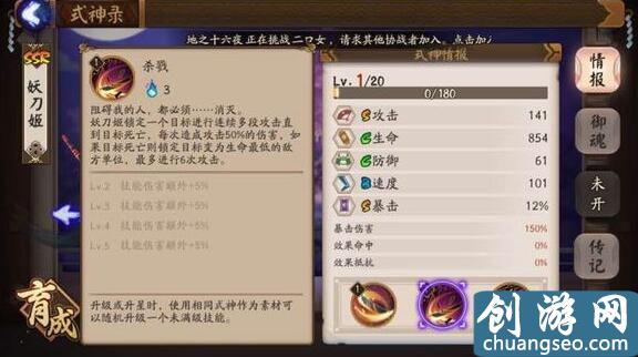 《陰陽師》手游最新妖刀姬技能屬性詳解 妖刀姬技能是什么