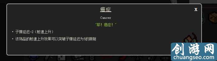 【游戲】《以撒的結(jié)合: 胎衣+》手游最新零基礎(chǔ)科普——飾品-重生篇