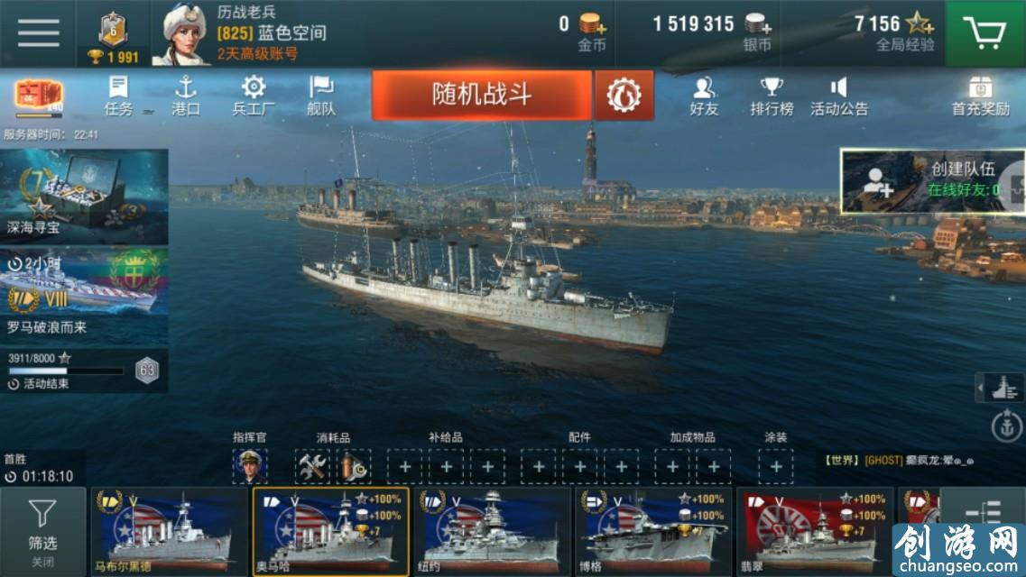 戰(zhàn)艦世界閃擊戰(zhàn)新手戰(zhàn)艦選擇