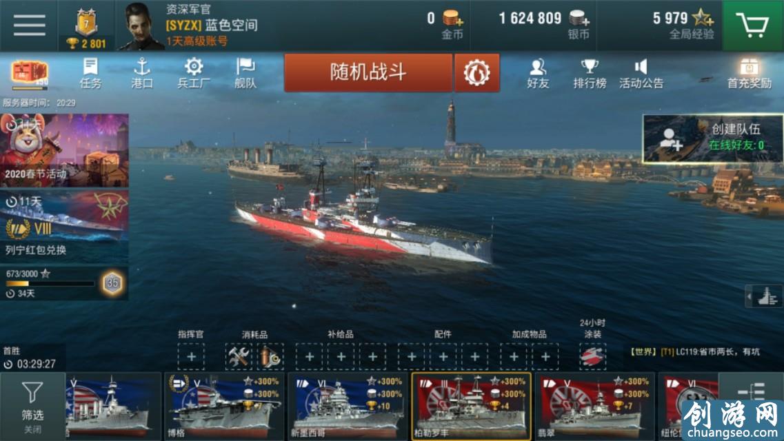 戰(zhàn)艦世界閃擊戰(zhàn)新手戰(zhàn)艦選擇