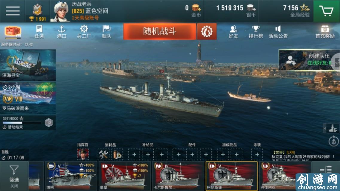 戰(zhàn)艦世界閃擊戰(zhàn)新手戰(zhàn)艦選擇