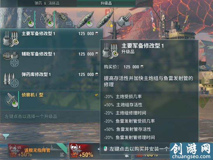 《戰(zhàn)艦世界》手游最新藏王的加點及優(yōu)劣勢介紹