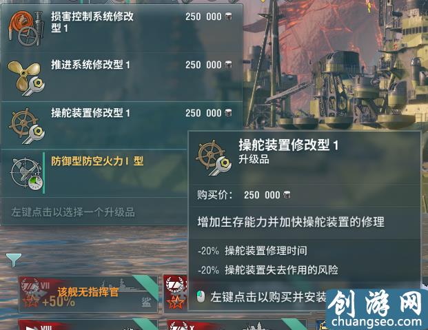 《戰(zhàn)艦世界》手游最新藏王的加點及優(yōu)劣勢介紹