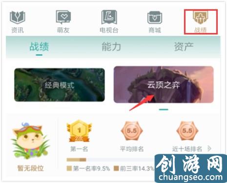 LOL：戰(zhàn)績陣容一鍵查詢 云頂之弈戰(zhàn)績查詢功能已上線