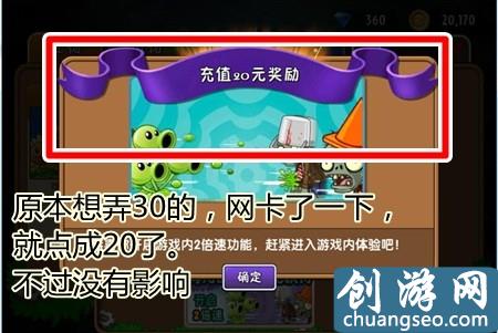 《植物大戰(zhàn)僵尸2》手游最新內(nèi)購破解版 v1.2.0修改鉆石版