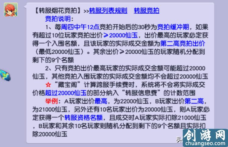 夢幻西游：轉(zhuǎn)服功能超詳細介紹，從此不用再操心各種轉(zhuǎn)服問題了