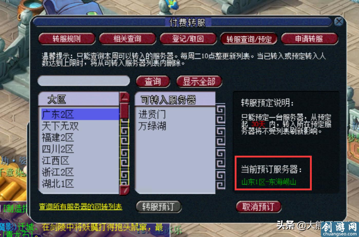 夢幻西游：轉(zhuǎn)服功能超詳細介紹，從此不用再操心各種轉(zhuǎn)服問題了