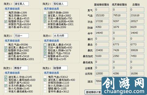 誅仙手游當(dāng)前主流陣靈搭配推薦 道玄真人很強(qiáng)大