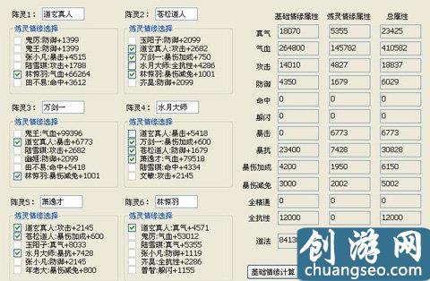 誅仙手游當(dāng)前主流陣靈搭配推薦 道玄真人很強(qiáng)大