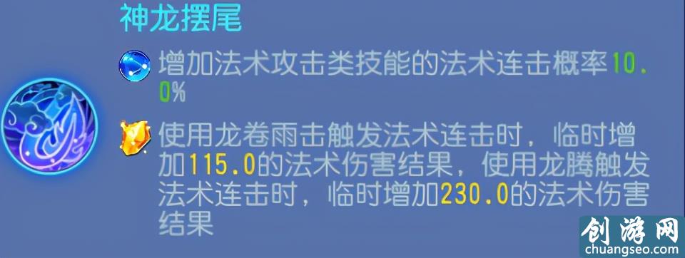 夢幻西游手游：法系門派大調整！哪些法系定位能成為新的主流？