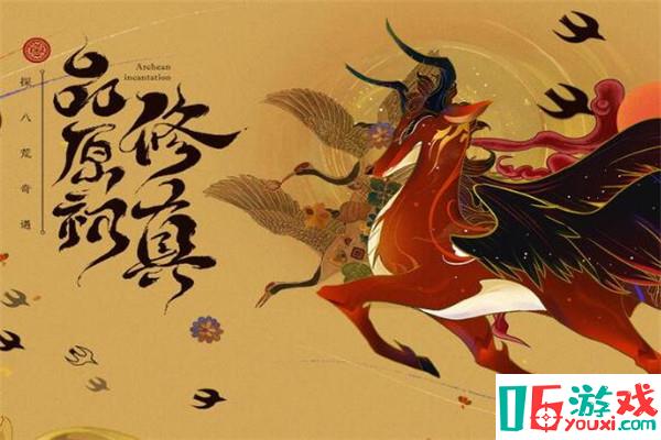 太古妖皇訣好玩嗎，多人副本（在太古時代展開冒險）