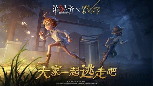 第五人格中文版