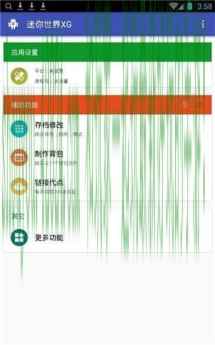 迷你世界xg黑科技助手2021