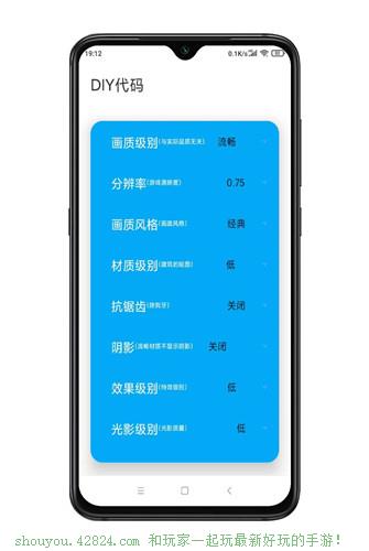 殤痕畫質(zhì)助手4.0