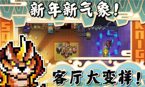 元氣騎士3.0.4破解版