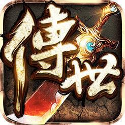 傳世懷舊元神版