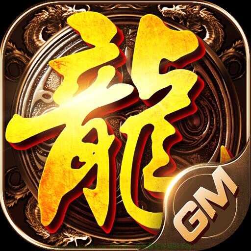 復(fù)古打金版GM版