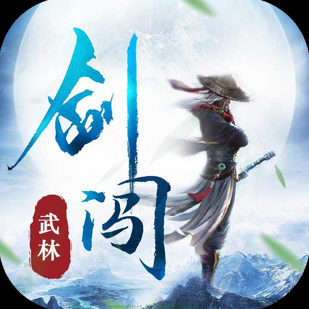 劍闖武林ol