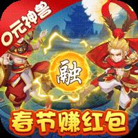 夢幻仙緣新春賺紅包版