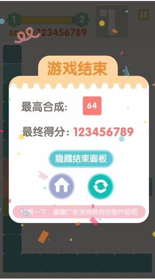 不穩(wěn)定的2048